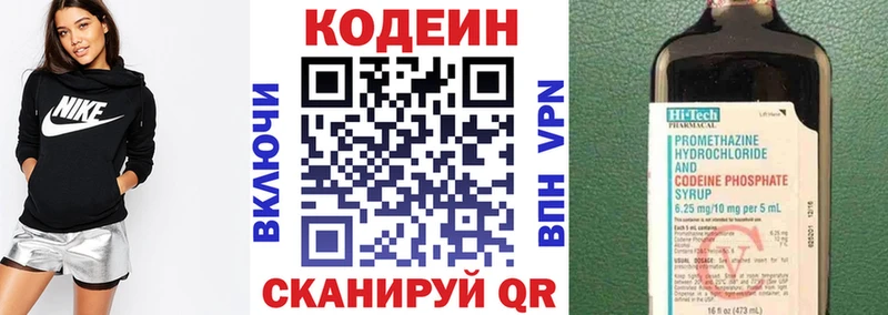 Купить закладки  Павлово  Codein Purple Drank 