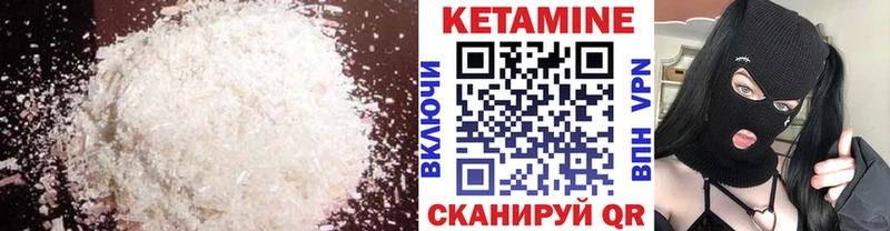 Купить  Павлово  КЕТАМИН VHQ 