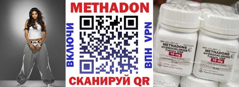 Купить где  Павлово  МЕТАДОН белоснежный 